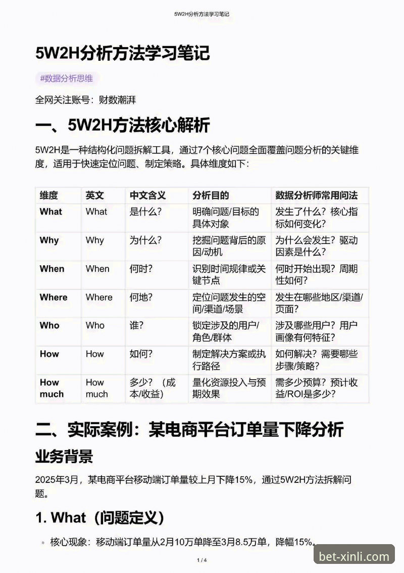 18新利平台深度分析：用户使用技巧与安全可靠性全面解析