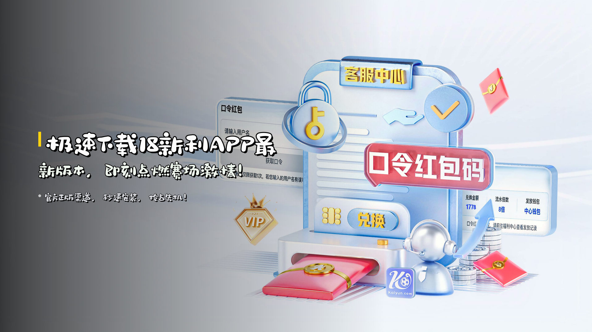 极速下载<strong>18新利APP最新版本</strong>，即刻点燃赛场激情！