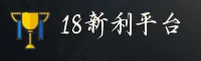 18新利官网 | 18新利APP下载 | 18xinli.com入口